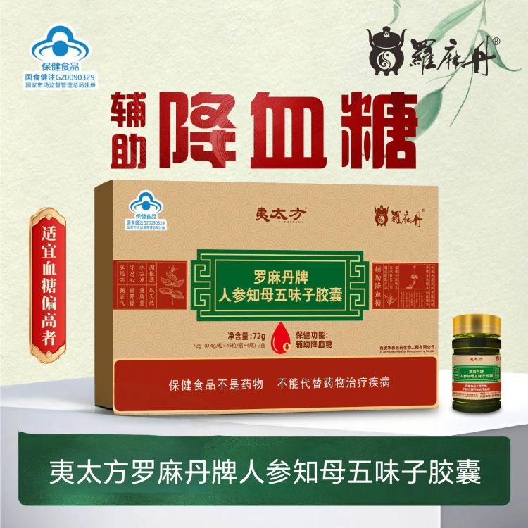 夷太方降血糖 6瓶
