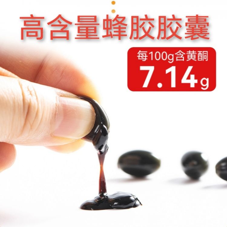 蜂胶胶囊  30粒x24瓶