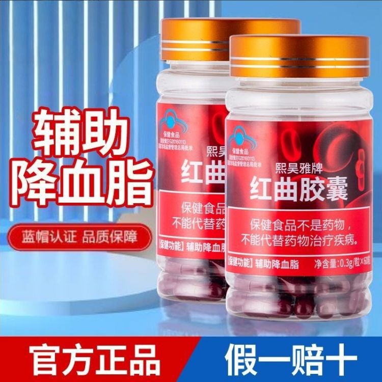 植物他汀红曲胶囊0.3gX60粒