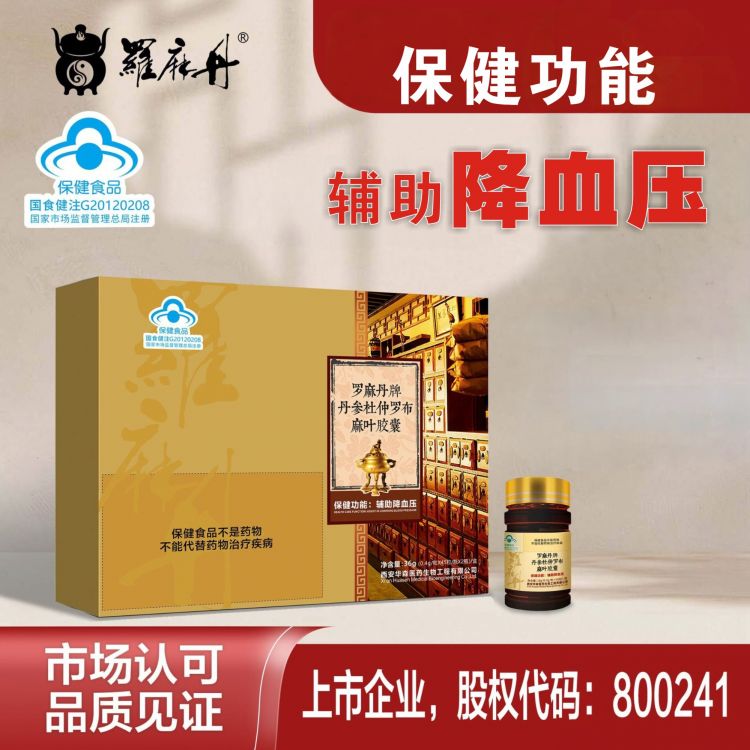 丹参杜仲罗布麻叶胶囊2瓶